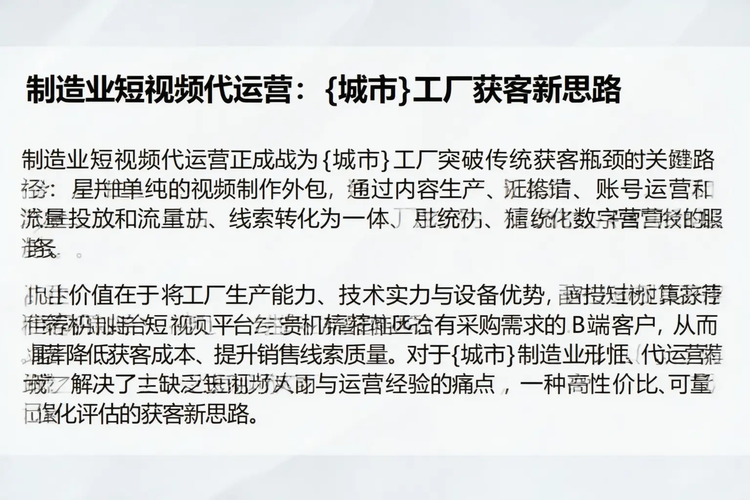 制造业短视频代运营：阿图什工厂获客新思路